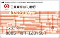 バンクイック 三菱UFJ銀行