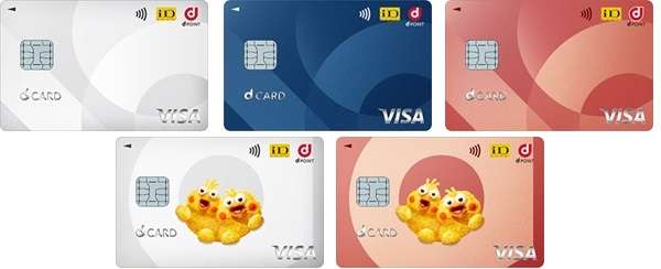 新dカード一般デザイン５種類