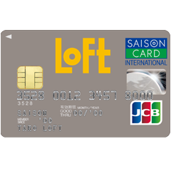ロフトLOFTカード（ICチップ付き）