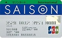 セゾン カード インターナショナル