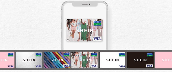 SHEINセゾンデジタルカード
