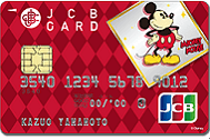 JCBカード一般ディズニー