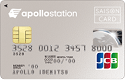 アポロステーションカード（出光）