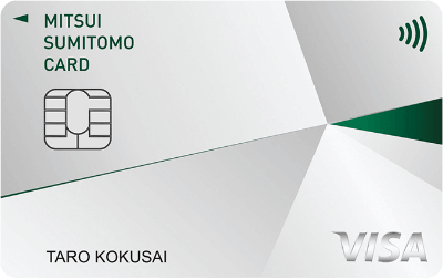 三井住友visaカード年会費無料の条件 クレジットカードの真実比較サイト2021