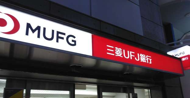三菱UFJ銀行店舗外ATM