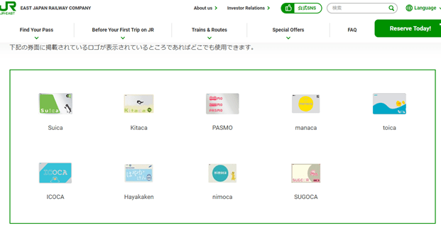 Suica 利用できる店舗