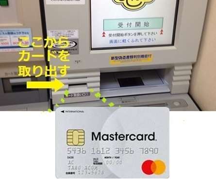 自動契約機から取り出したアコムのクレジットカード