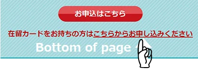 デポジット型ネクサスカード外国籍で在留カードある方の申し込み