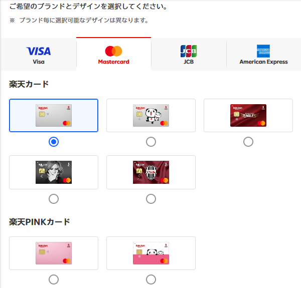 マスターカードで選択可能カードデザイン