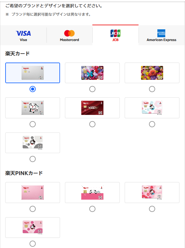 JCBで選択可能カードデザイン